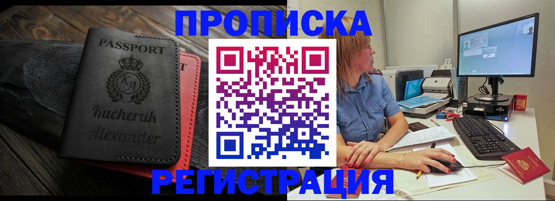 прописка для школы в Ельне
