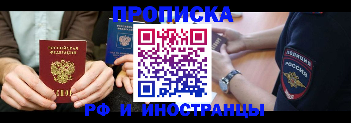 где прописаться в Ельне